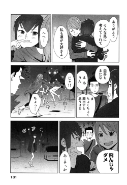 Page 135 of Megami to Ichinen Kura Shite Mita. 2