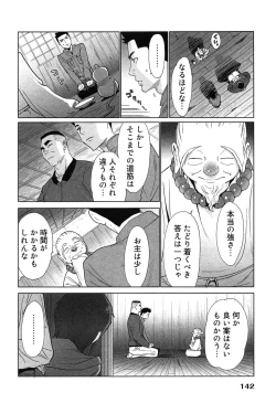 Page 146 of Megami to Ichinen Kura Shite Mita. 2