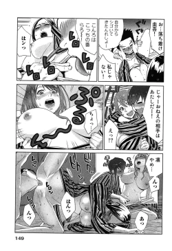 Page 153 of Megami to Ichinen Kura Shite Mita. 2