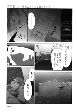 Page 169 of Megami to Ichinen Kura Shite Mita. 2