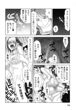 Page 20 of Megami to Ichinen Kura Shite Mita. 2