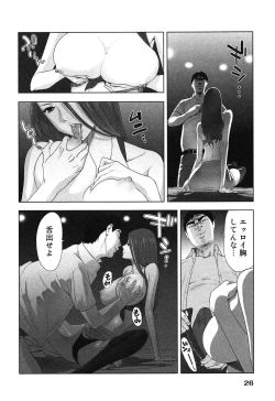 Page 30 of Megami to Ichinen Kura Shite Mita. 2