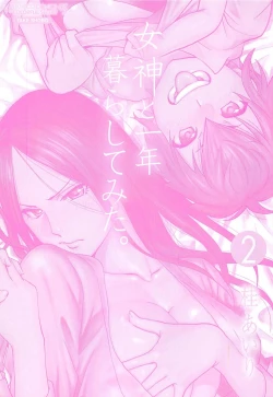 Page 5 of Megami to Ichinen Kura Shite Mita. 2