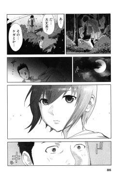 Page 90 of Megami to Ichinen Kura Shite Mita. 2