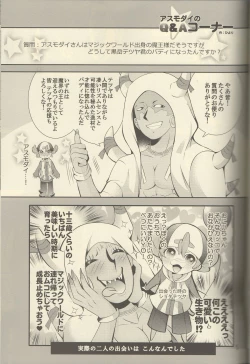 Page 2 of MY FAIR BUDDY!