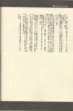 Page 9 of MY FAIR BUDDY!