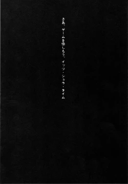 Page 6 of WRONG WORLD