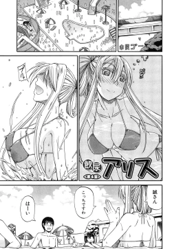 Page 104 of Oshikko × Oshikko