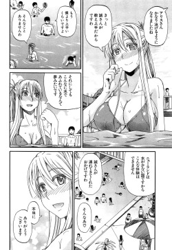Page 105 of Oshikko × Oshikko