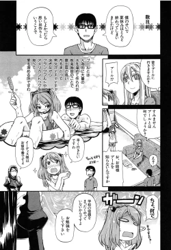 Page 106 of Oshikko × Oshikko