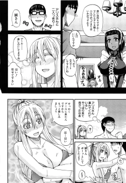 Page 107 of Oshikko × Oshikko