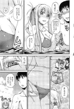 Page 108 of Oshikko × Oshikko