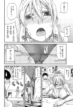 Page 109 of Oshikko × Oshikko