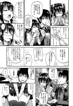 Page 10 of Oshikko × Oshikko