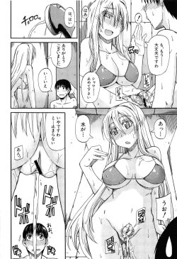 Page 113 of Oshikko × Oshikko