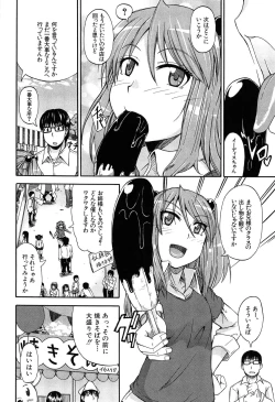 Page 125 of Oshikko × Oshikko
