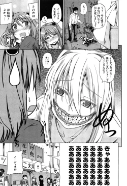 Page 130 of Oshikko × Oshikko