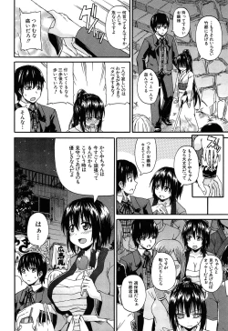 Page 155 of Oshikko × Oshikko