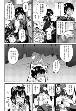 Page 15 of Oshikko × Oshikko