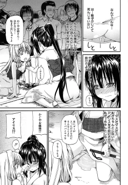 Page 166 of Oshikko × Oshikko