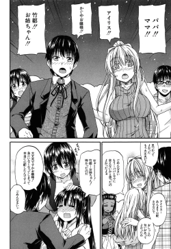 Page 167 of Oshikko × Oshikko