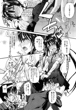 Page 16 of Oshikko × Oshikko