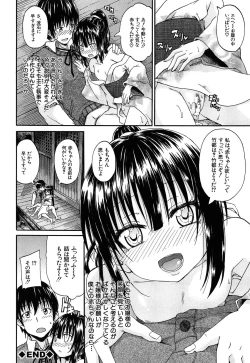 Page 187 of Oshikko × Oshikko