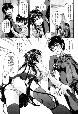 Page 18 of Oshikko × Oshikko