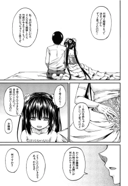 Page 194 of Oshikko × Oshikko