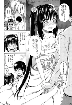 Page 197 of Oshikko × Oshikko