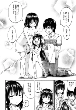 Page 215 of Oshikko × Oshikko