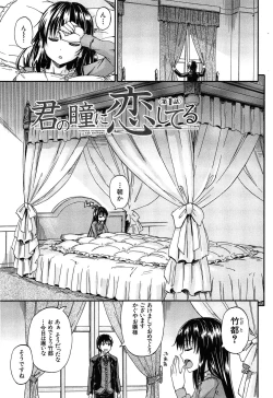 Page 4 of Oshikko × Oshikko