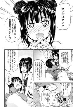 Page 61 of Oshikko × Oshikko