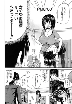 Page 63 of Oshikko × Oshikko