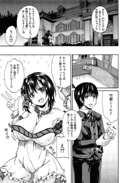 Page 66 of Oshikko × Oshikko