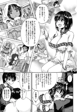 Page 68 of Oshikko × Oshikko