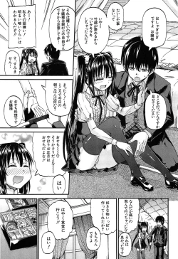 Page 8 of Oshikko × Oshikko