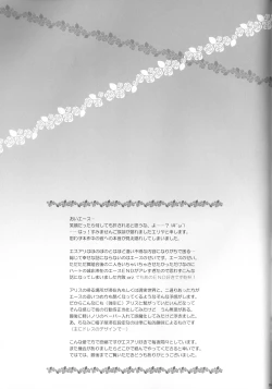 Page 24 of Nureta Ashiato