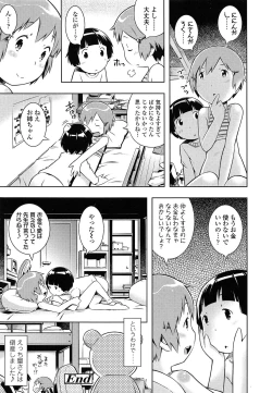 Page 102 of COMIC LO 2014-05 Vol. 122