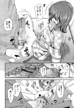 Page 196 of COMIC LO 2014-05 Vol. 122