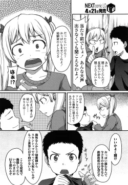 Page 264 of COMIC LO 2014-05 Vol. 122