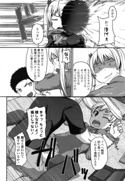 Page 265 of COMIC LO 2014-05 Vol. 122