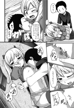 Page 268 of COMIC LO 2014-05 Vol. 122