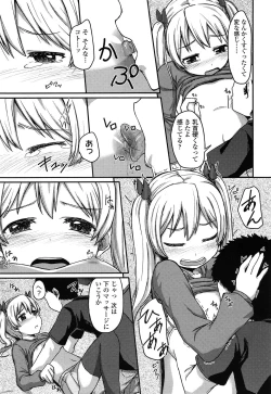 Page 269 of COMIC LO 2014-05 Vol. 122