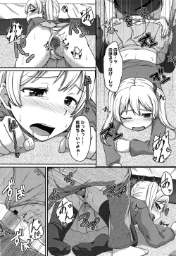 Page 280 of COMIC LO 2014-05 Vol. 122