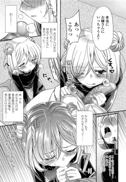 Page 297 of COMIC LO 2014-05 Vol. 122