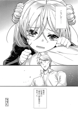 Page 308 of COMIC LO 2014-05 Vol. 122