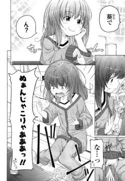 Page 314 of COMIC LO 2014-05 Vol. 122