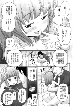 Page 323 of COMIC LO 2014-05 Vol. 122