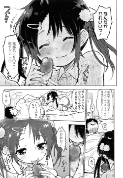 Page 335 of COMIC LO 2014-05 Vol. 122